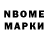 Марки NBOMe 1500мкг YRAGAN Go