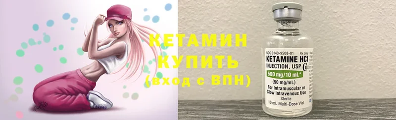 Кетамин ketamine  как найти наркотики  Биробиджан 