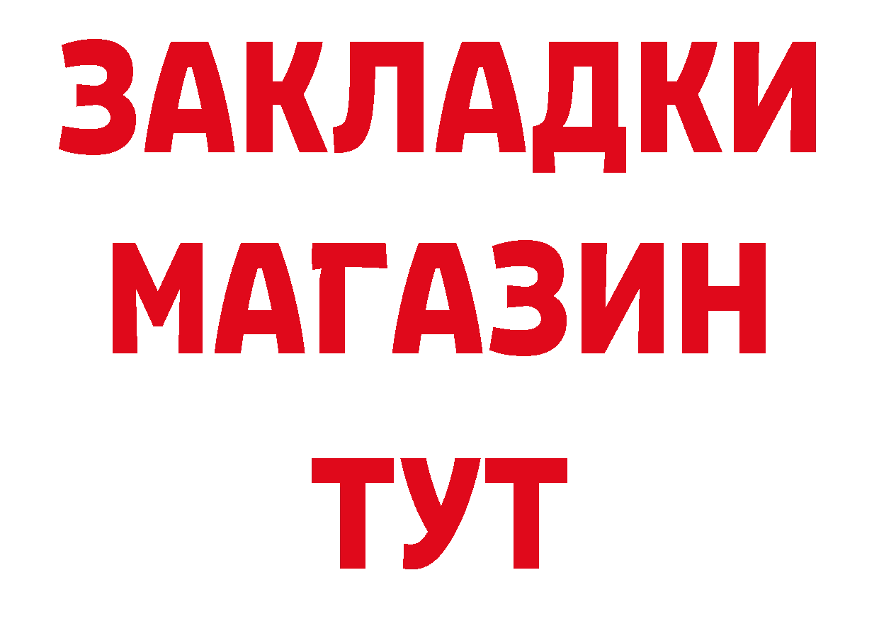 БУТИРАТ GHB маркетплейс маркетплейс ссылка на мегу Биробиджан